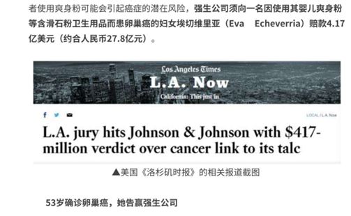 强生婴儿爽身粉事件召回,强生为什么要召回爽身粉