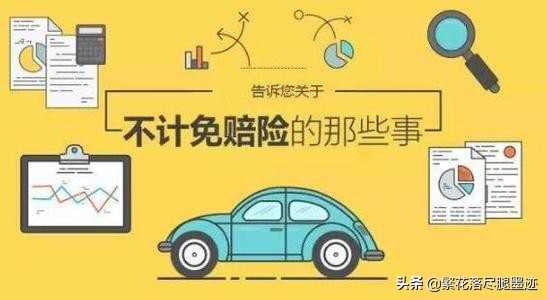 汽车保险该如何购买？其全险的作用又是什么？