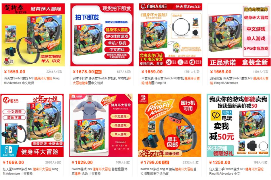 这游戏原价只有560块不到,却被奸商们炒上了1600块