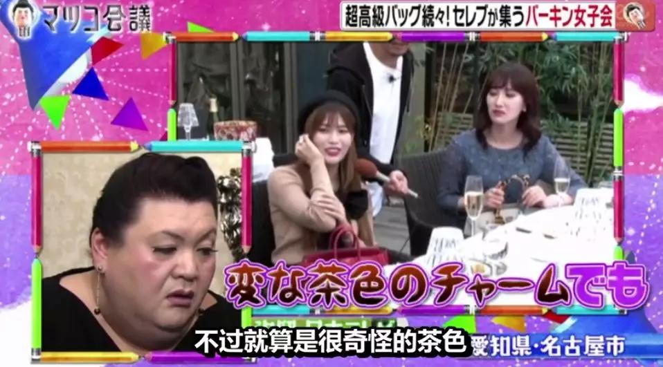 日本富太圈聚会，人手一个爱马仕！最小才20岁家做石油生意…