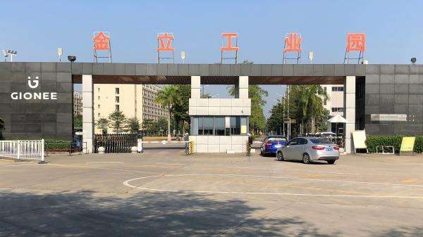 法院裁定金立破产视频,法院怎么裁定金立破产