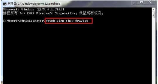 win7怎么设置wifi图标,win7设置wifi信道