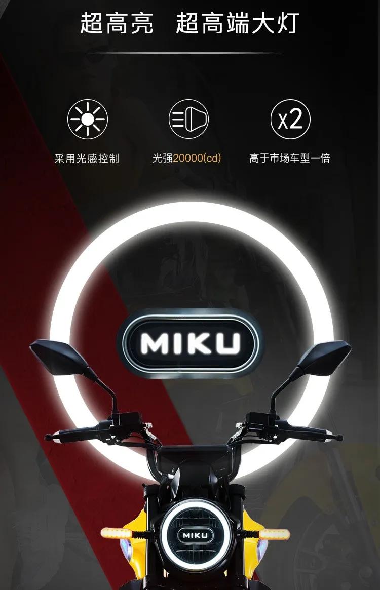 黑科技的电摩MIKUSuper:汽车级锂电双芯双动力指纹解锁