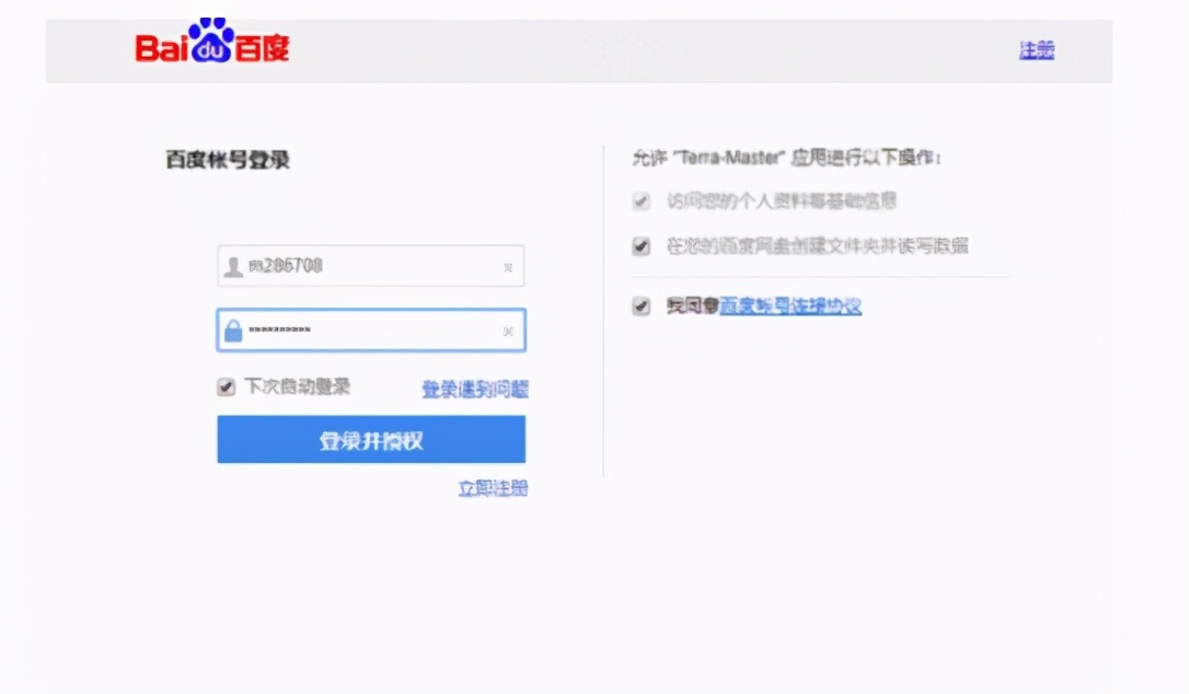如何备份整个电脑到铁威马nas,电脑文件自动备份到铁威马nas