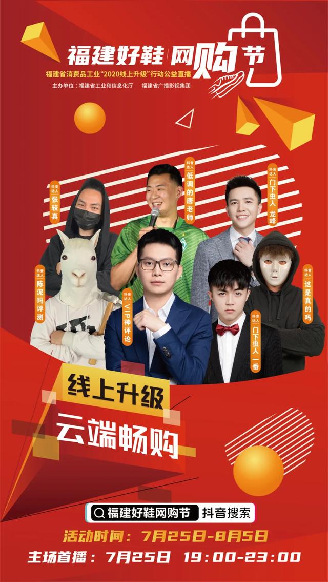 福建鞋业走向世界，运动鞋产量占世界四分之一，堪称新国货之光