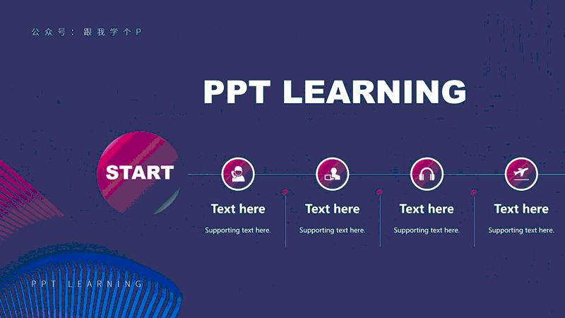 ppt里动画窗格里的时间轴在哪儿,ppt中时间轴如何做得美观