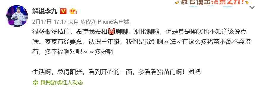 xq战队放狠话,xq战队现状