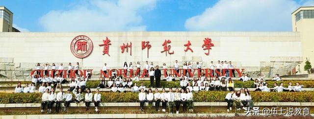 贵州师范学院是不是很差,2024重庆师范大学vs贵州师范大学