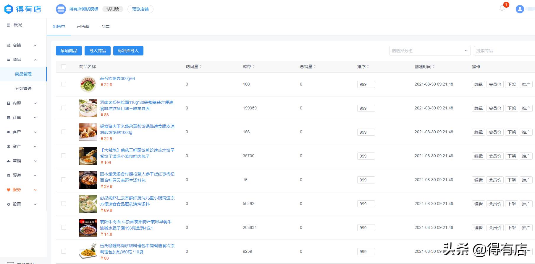 微信小程序怎么开店流程,微信公众号小程序开店