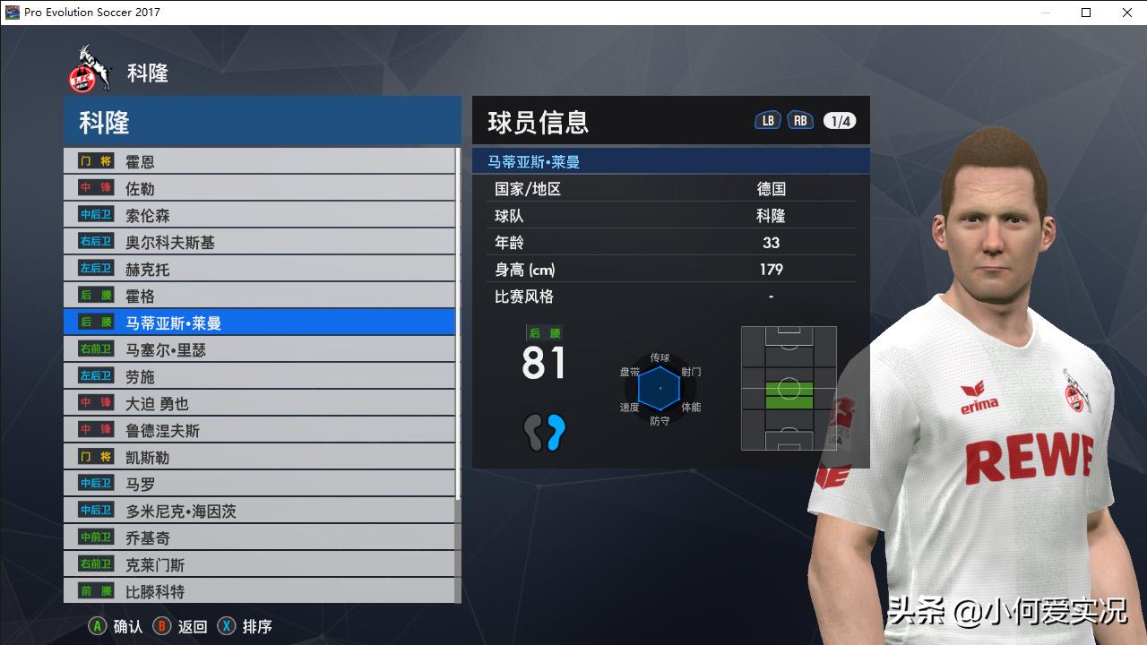 实况足球新版本没有头像怎么办,实况足球2017脸型哪里找