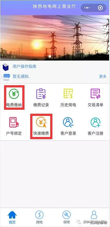 农村电费欠费缴费后怎么恢复供电,春节期间电费欠费还会停电吗