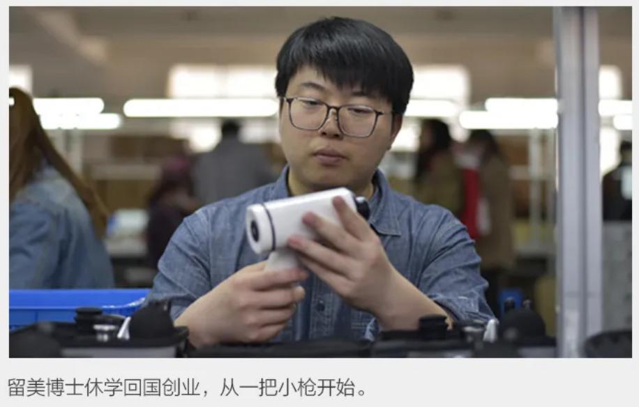 休学创业北大,留美博士放弃百万年薪回国创业