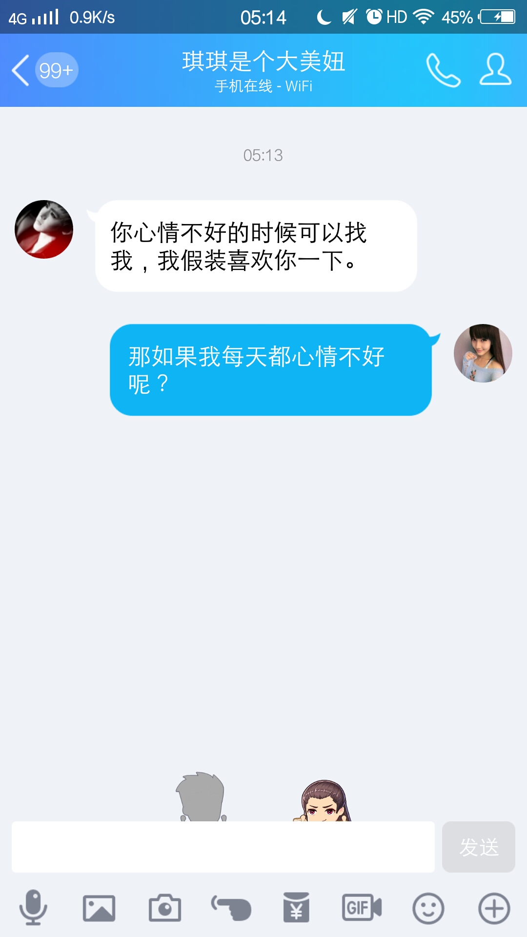 qq表情组合玩法表白,qq暗示性的表白句子