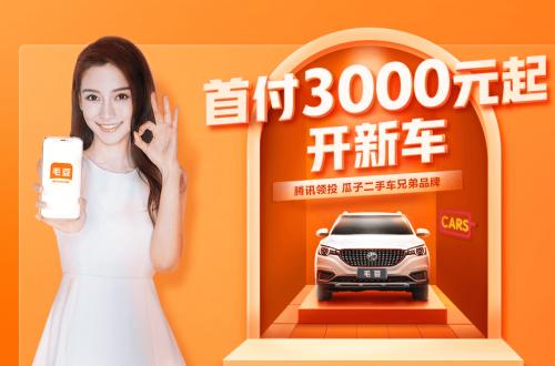 欲买商务车送货博眼球无奈钱不够，毛豆新车网低首付救场