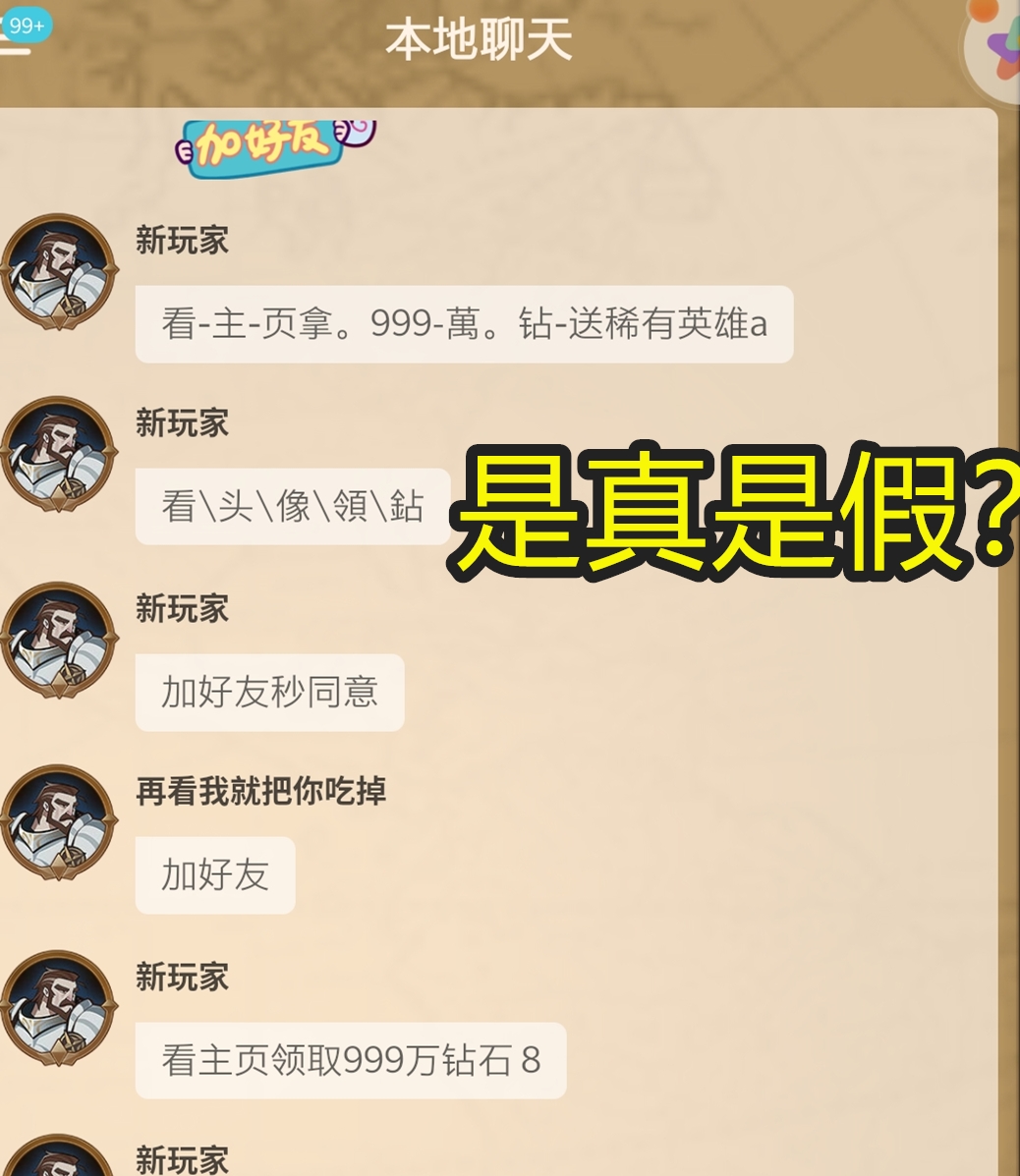 剑与远征聊天卡,剑与远征世界