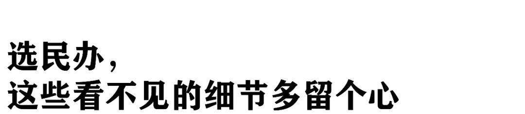 鎴愰兘鐨勫鏍″拰缁甸槼鐨勫鏍″摢涓ソ,鎴愰兘瀛︽牎濂借繕鏄坏闃冲鏍″ソ