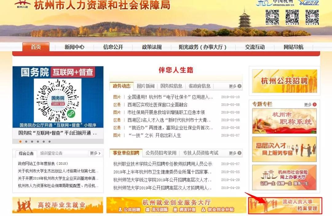 杭州大学生创业无偿资助申请条件,来杭大学生创业补贴