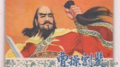 曹操在三国中雄才大略的事件,曹操的一生经过多少磨难