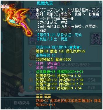 神武4电脑版带护符打书,神武4首发盾气