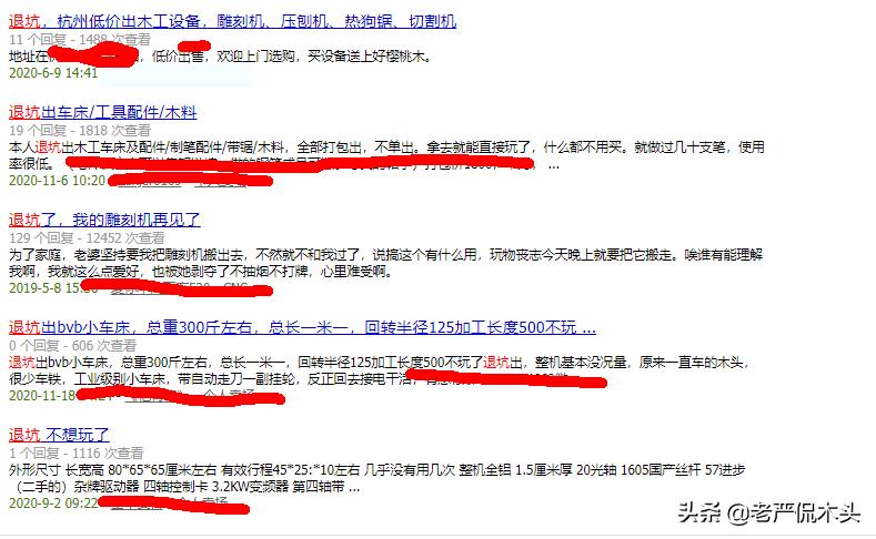 新手学木工,木工初学者入门基础知识