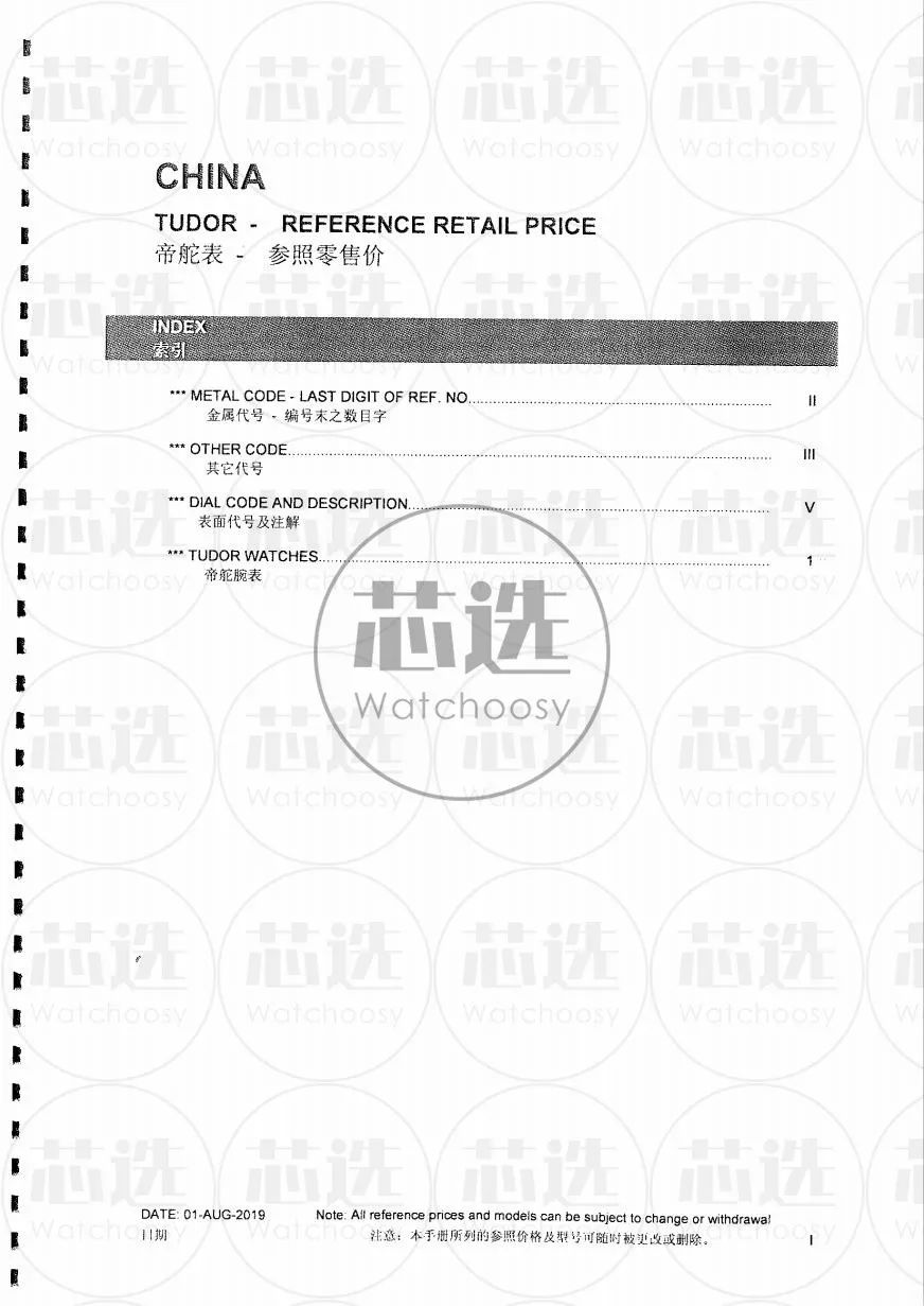 帝舵涨价最新消息,广东帝舵手表回收价目表