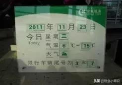 物业亲情化服务方案,物业人文关怀服务