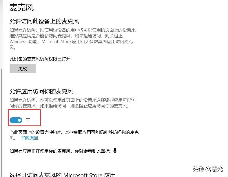 耳机麦克风说话没声音,抖音发语音没声音了怎么办