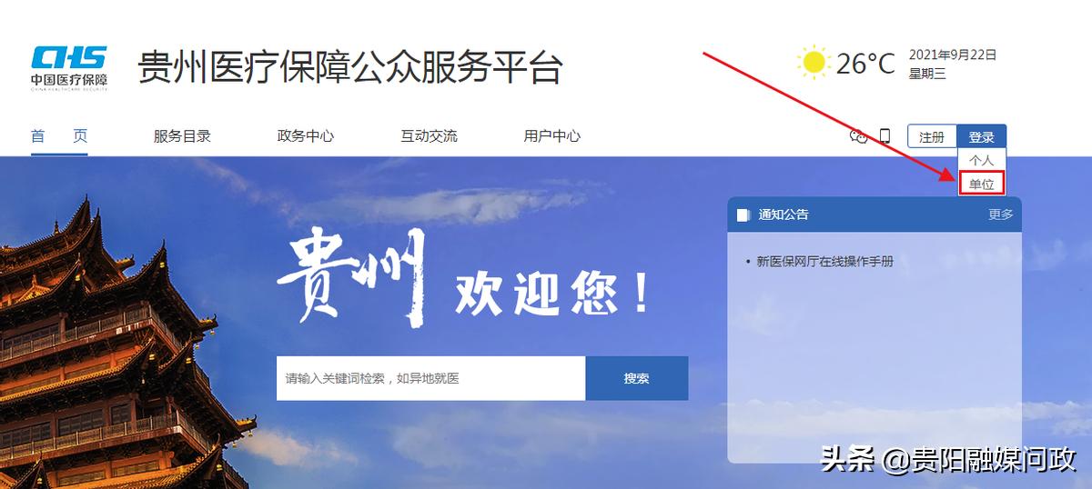 收藏！医保信息平台新版上线，“手把手”教你如何操作！｜融媒问政·市民关注