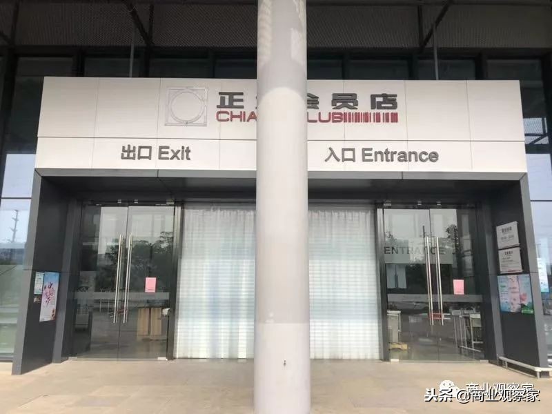 苏州正大会员店搬迁,苏州正大会员店现状