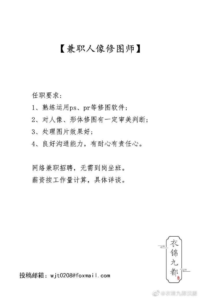 在哪里可以找到穿汉服上班的工作,想穿汉服上班