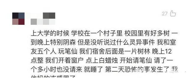 你做过哪些不信邪的事？网友:大半夜对着镜子梳头