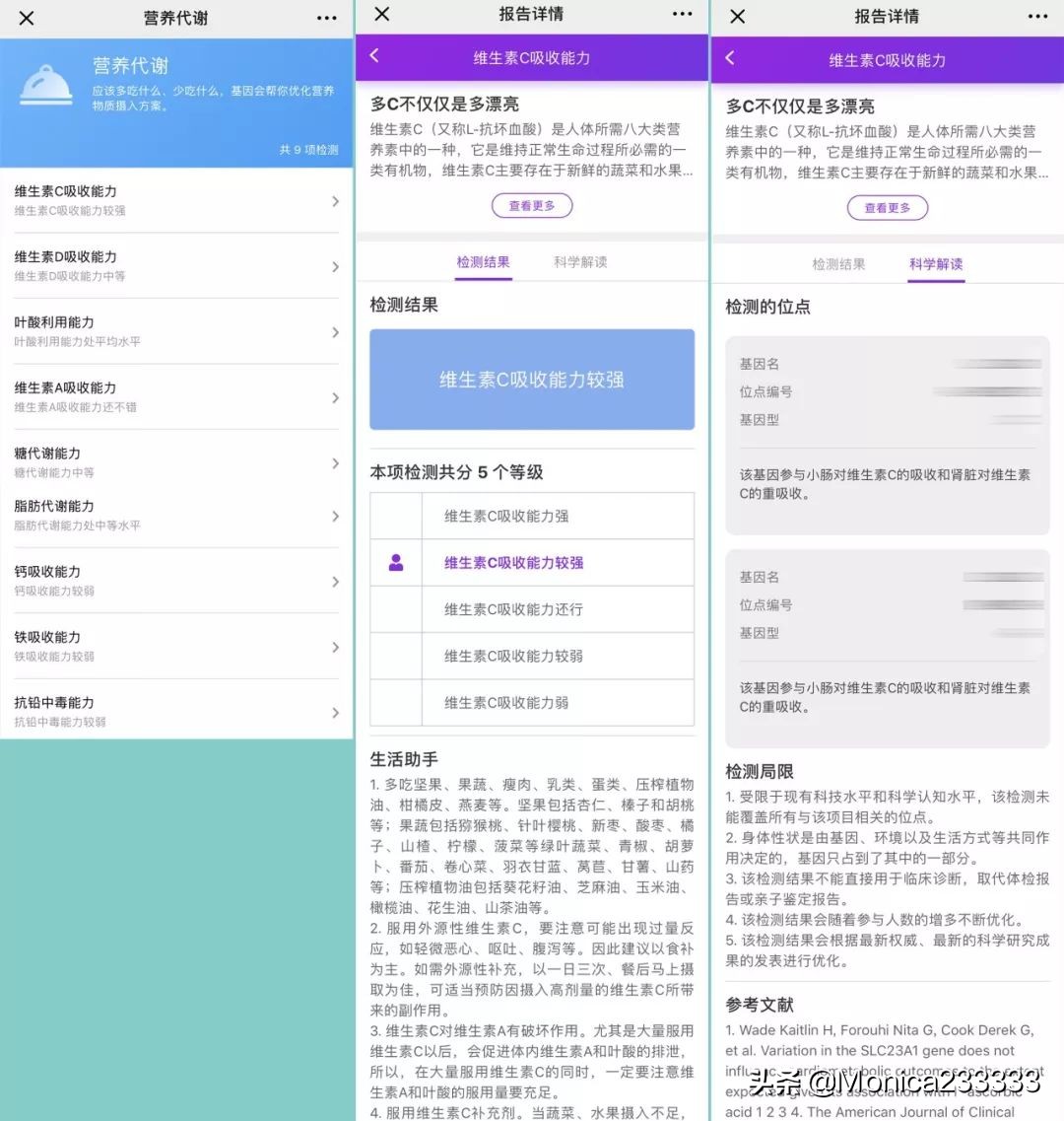 从基因开始更懂自己一点——秒秒测基因检测女士版
