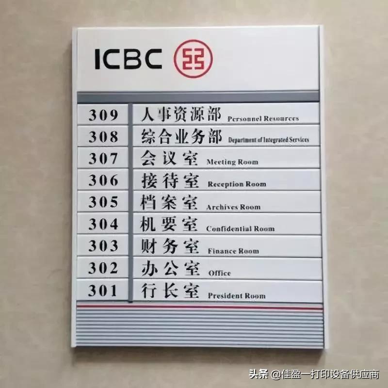 标识牌制作的材料有哪些,常用的标识标牌