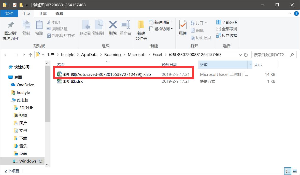 电脑突然断电表格会自动保存吗,excel断电后恢复未保存文件