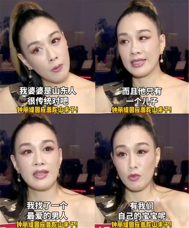 钟丽缇再谈50岁备孕,51岁钟丽缇难言求子心切
