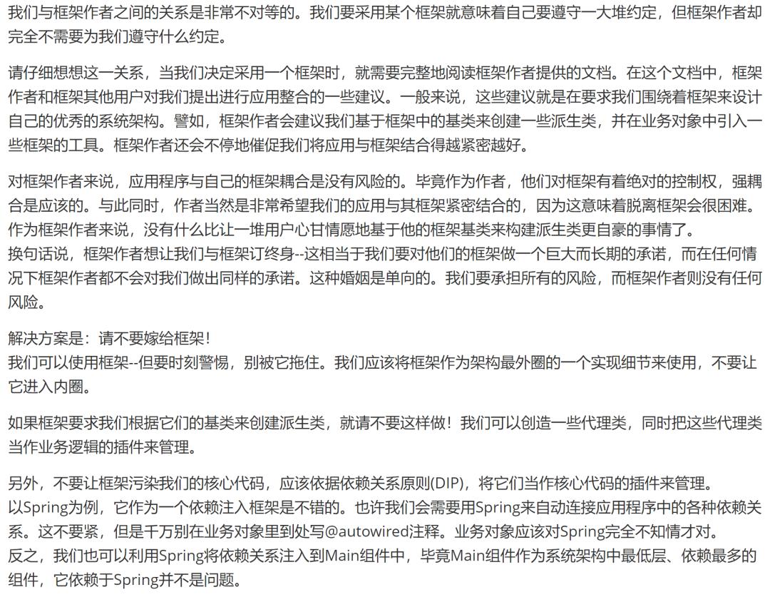 程序员进阶指南,程序员职场进阶路线