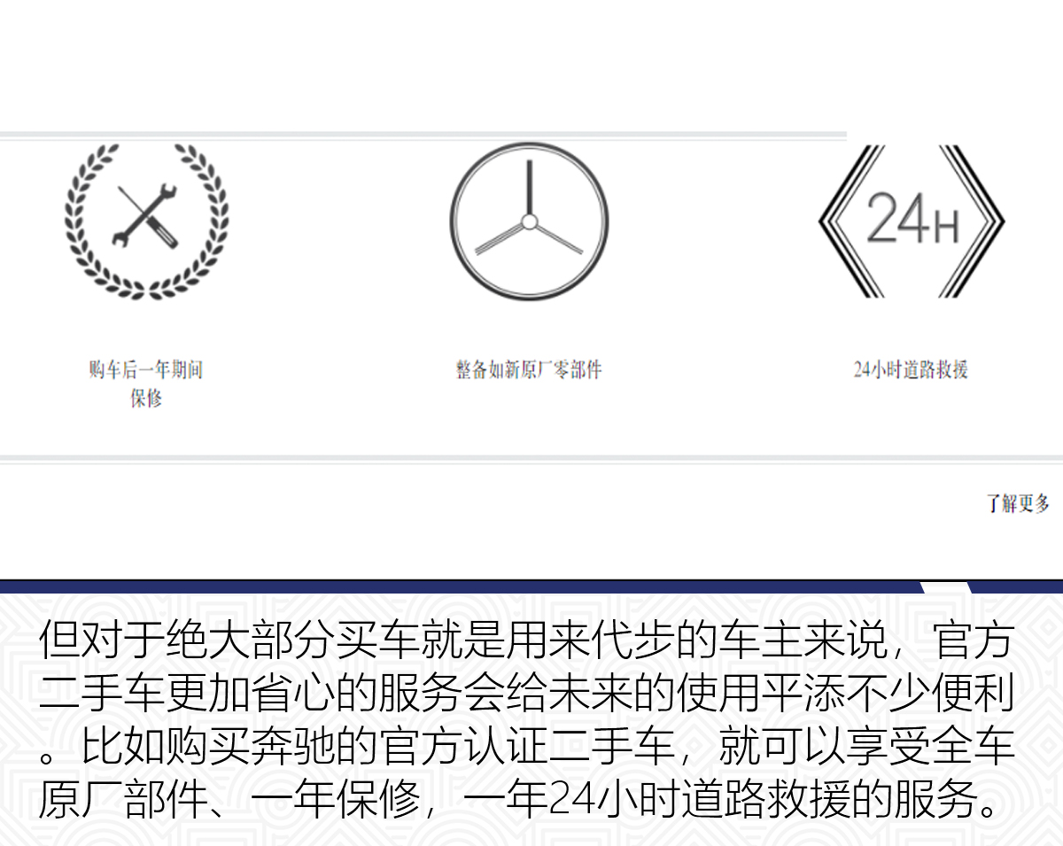 购买官方认证二手车应该怎么砍价,官方认证二手车有哪些优惠
