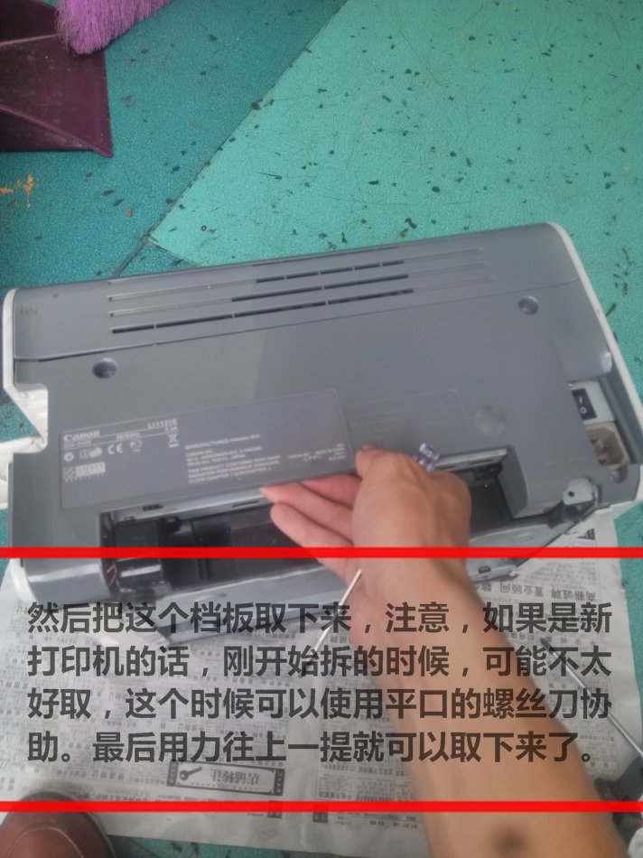 佳能2900更换定影组件教程,佳能2900打印机定影错误
