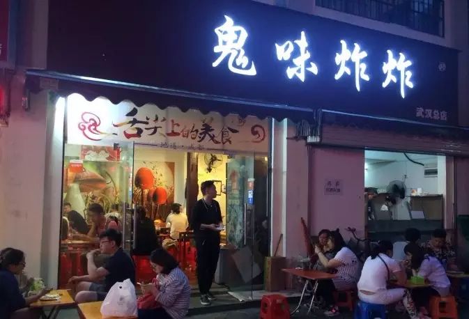 那些不肯去汉阳的，告诉你们！太没口福了！不服来战