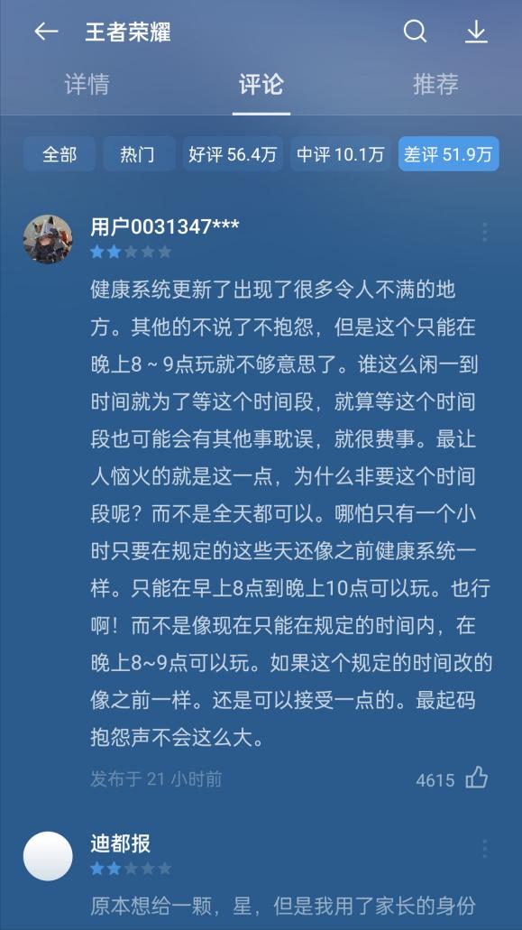 小学生愤怒了!欲请律师状告腾讯和王者荣耀?浅谈防沉迷升级