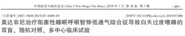 促醒大脑最好的药是什么成分,最好的促醒针剂