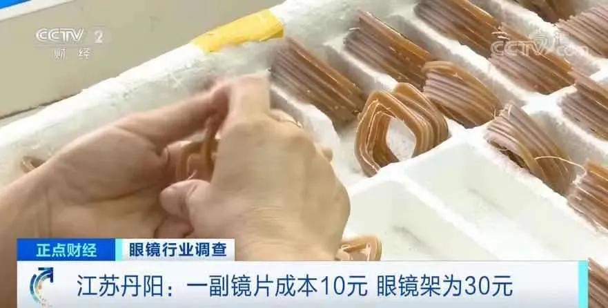 眼镜行业毛利率是多少,眼镜净利润