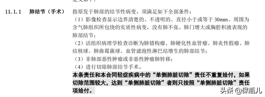 新定义重疾，终于来了个不坑的产品