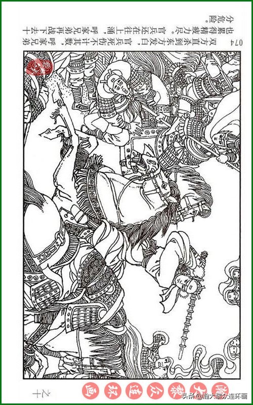 呼家将连环画全集,瀚大黎众连环画八大锤