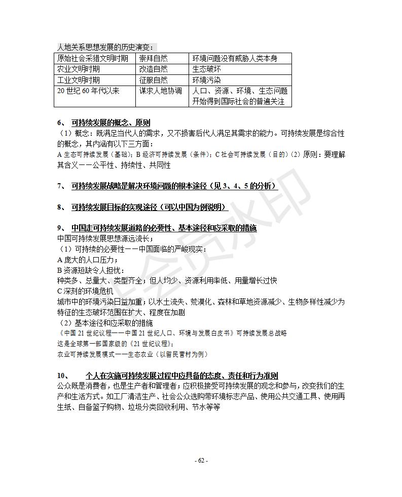 江苏高中地理知识点大全,西安高中地理知识点归纳