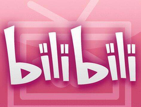 b站是什么,b站是什么自媒体平台