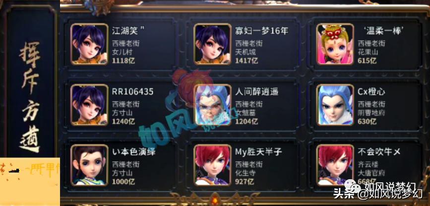 梦幻西游公会赛珍宝阁,梦幻西游174联武神坛紫禁城珍宝阁