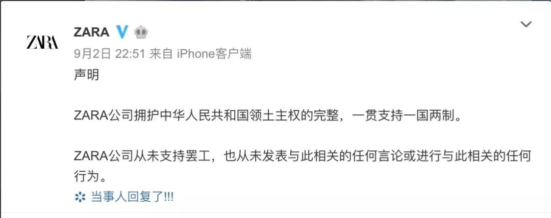 zara目前的问题,zara出了什么问题