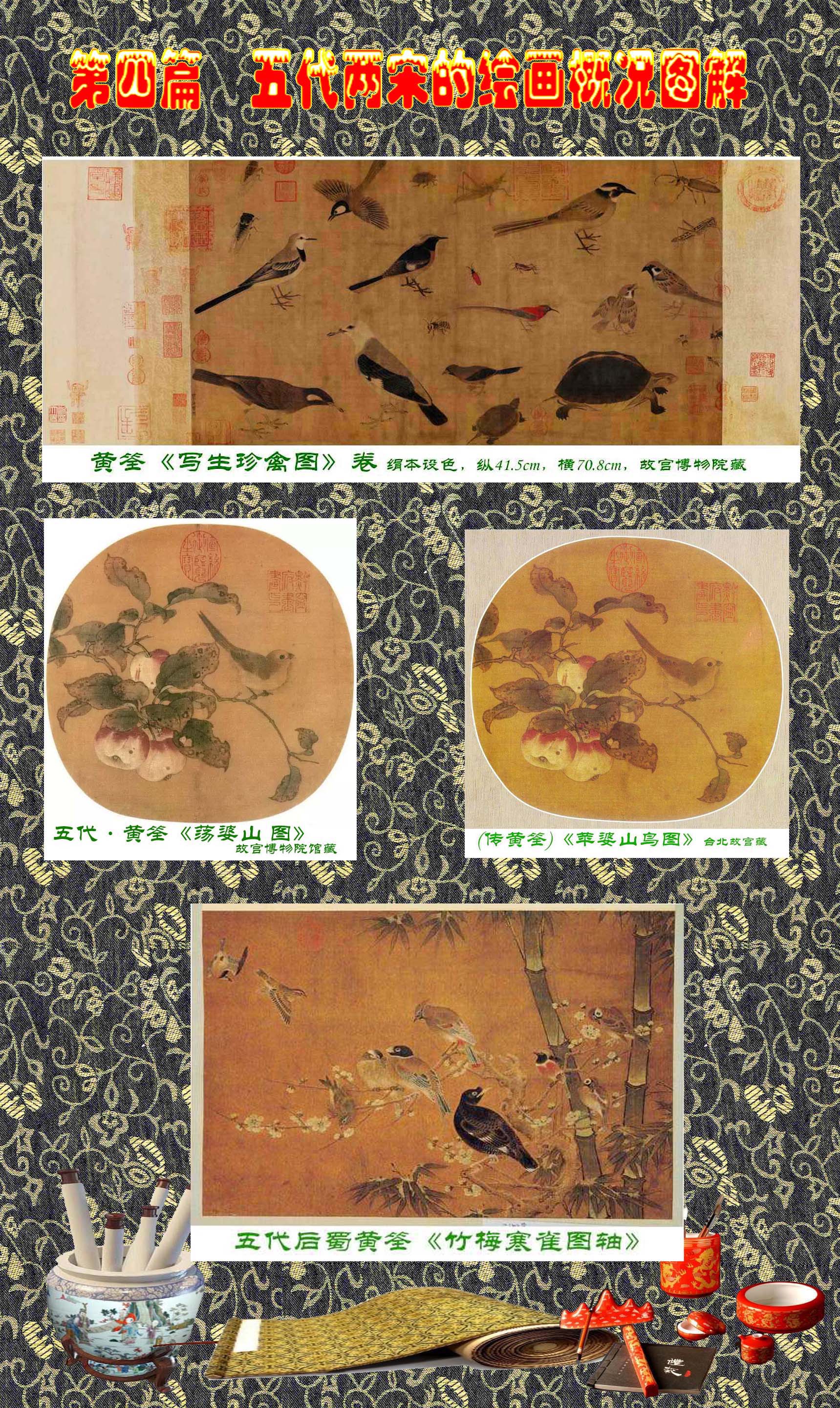 中国画绘画基本知识,顾绍骅湖北书画艺术作品