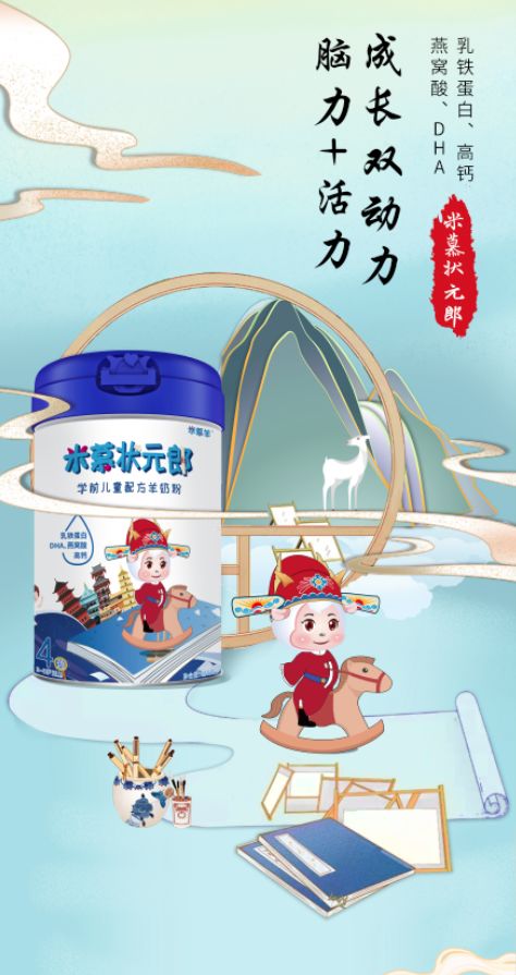 洞察消费需求,米慕羊·羊羊羊品类细分再升级